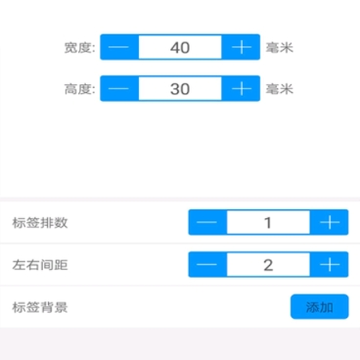 BYLabel标签打印