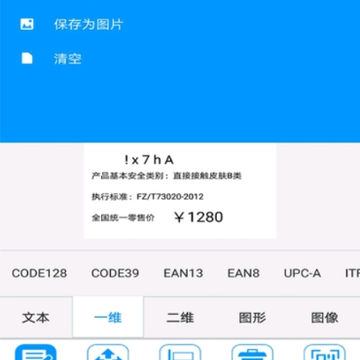BYLabel标签打印