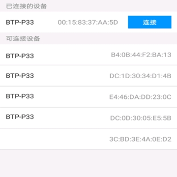 BYLabel标签打印
