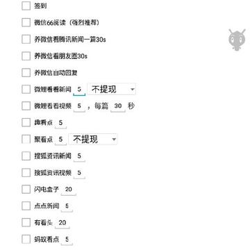头条联合阅读 头条联合阅读