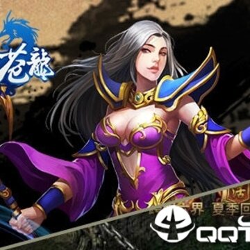 诛魔苍龙BT版 诛魔苍龙BT版