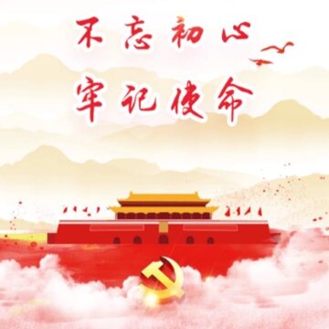 基层e党建 基层e党建
