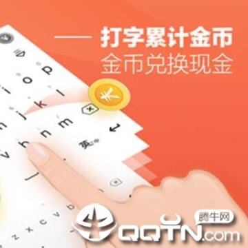 趣键盘输入法 趣键盘输入法