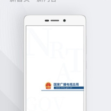 国家广播电视总局app 国家广播电视总局app