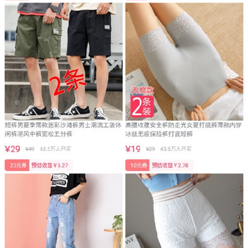 猪猪惠返 猪猪惠返
