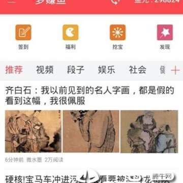 多赚鱼 多赚鱼