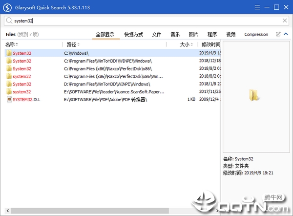 Glarysoft Quick Search������������