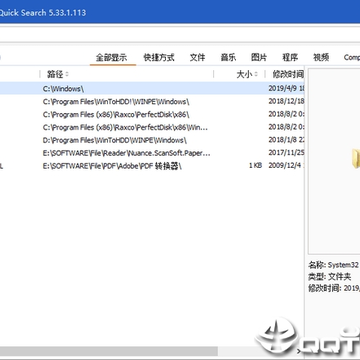 Glarysoft Quick Search快速搜索软件 Glarysoft Quick Search快速搜索软件
