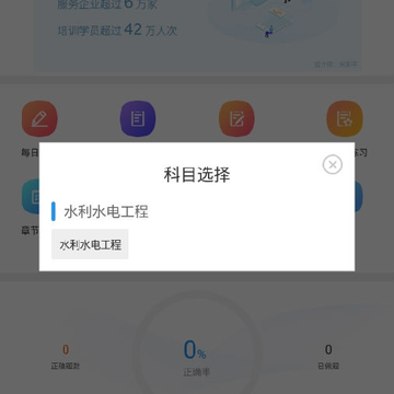 二建水利水电题库 二建水利水电题库