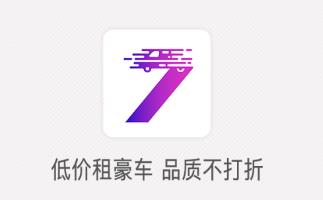 7出行 7出行