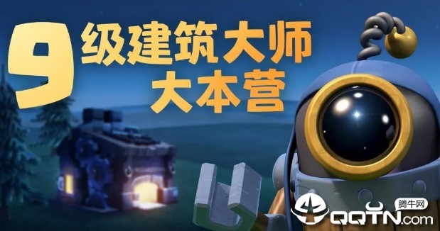 部落冲突酷派版 部落冲突酷派版