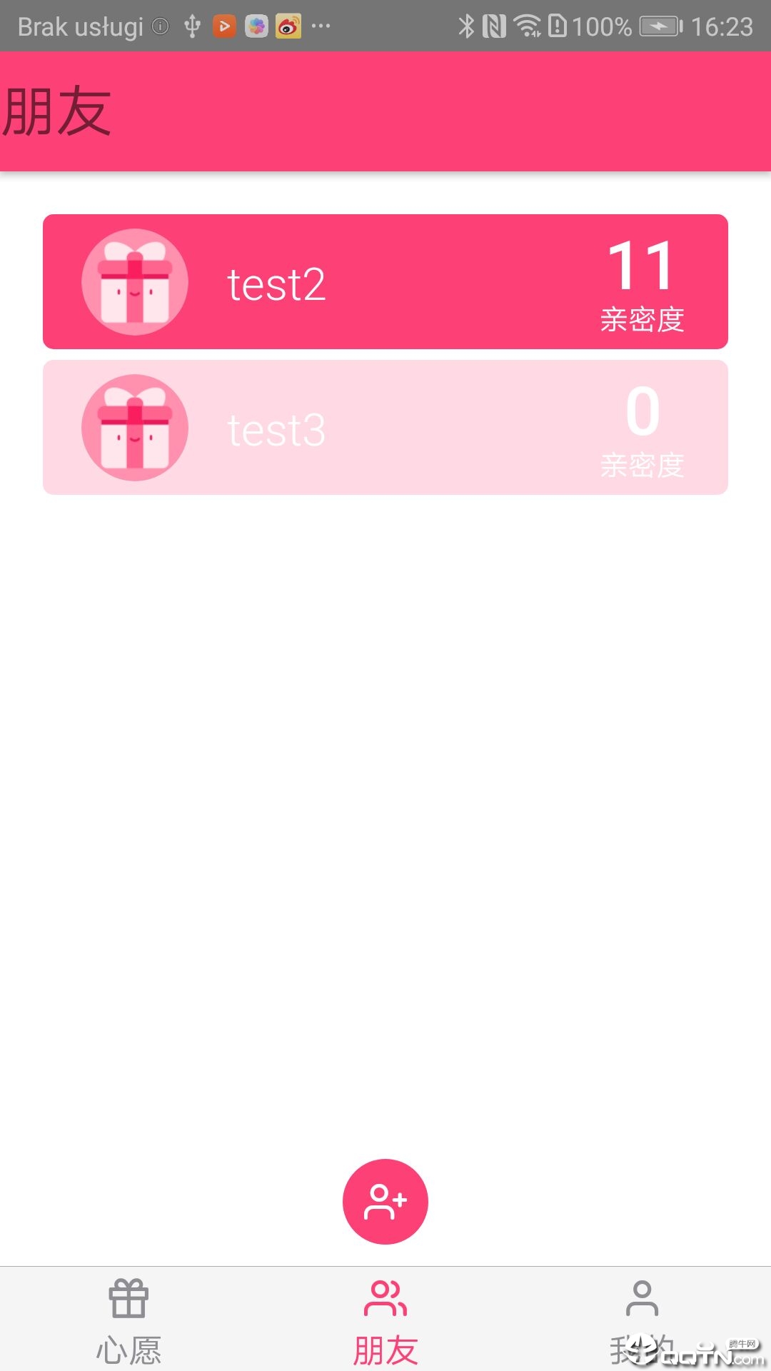 ��Ը����v1.0.3 ��׿��