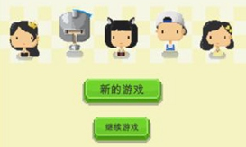教练我想做游戏 教练我想做游戏
