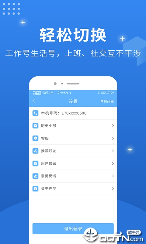 ��è�绰v1.1.8 ��׿��