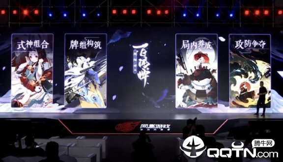 阴阳师百闻牌九游版 阴阳师百闻牌九游版