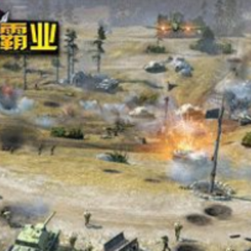 战争霸业腾讯版 战争霸业腾讯版