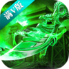 恶人传奇果盘版v1.0.0 安卓版