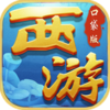 西游悟空传口袋版v1.1.3 安卓版