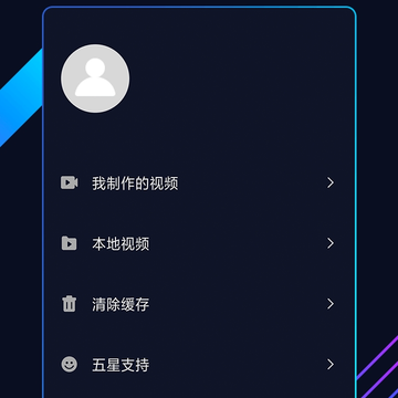 多多小视频DIY 多多小视频DIY