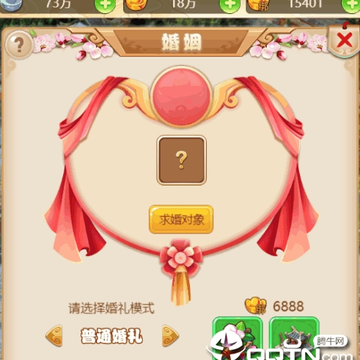 大圣不娶亲 大圣不娶亲