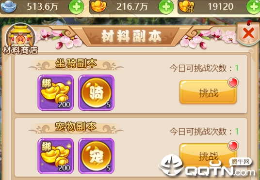 大圣不娶亲BT版 大圣不娶亲BT版
