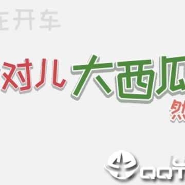 合对大西瓜内购版 合对大西瓜内购版