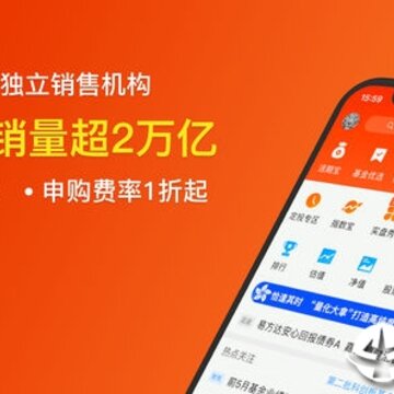 天天基金网ios版下载 天天基金网ios版下载