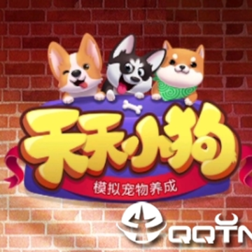天天小狗 天天小狗