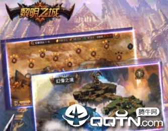 黎明之城内购版 黎明之城内购版