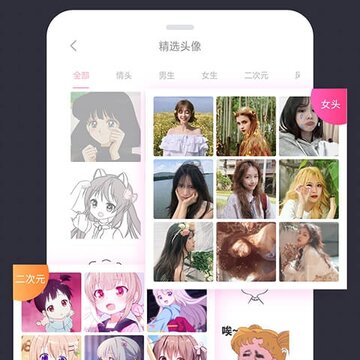 头像制作大师 头像制作大师