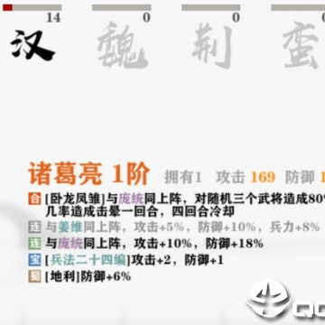 拍脑袋三国 拍脑袋三国