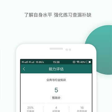 国家电网题库 国家电网题库