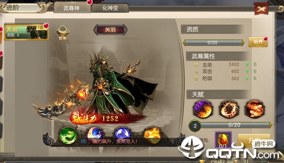 混元三国至尊版 混元三国至尊版