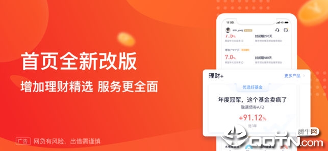 玖富钱包ios版 玖富钱包ios版