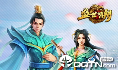 盛世明朝内购版 盛世明朝内购版
