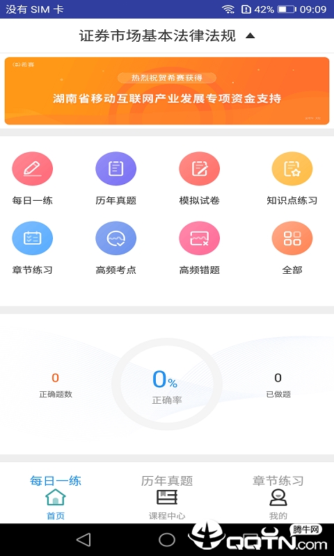 ֤ȯ��ҵ�ʸ����v2.8.3 ��׿��