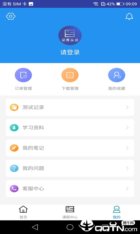 ֤ȯ��ҵ�ʸ����v2.8.3 ��׿��