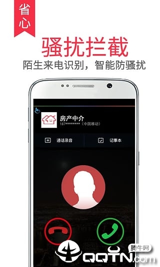 触宝电话免费版ios下载 触宝电话免费版ios下载