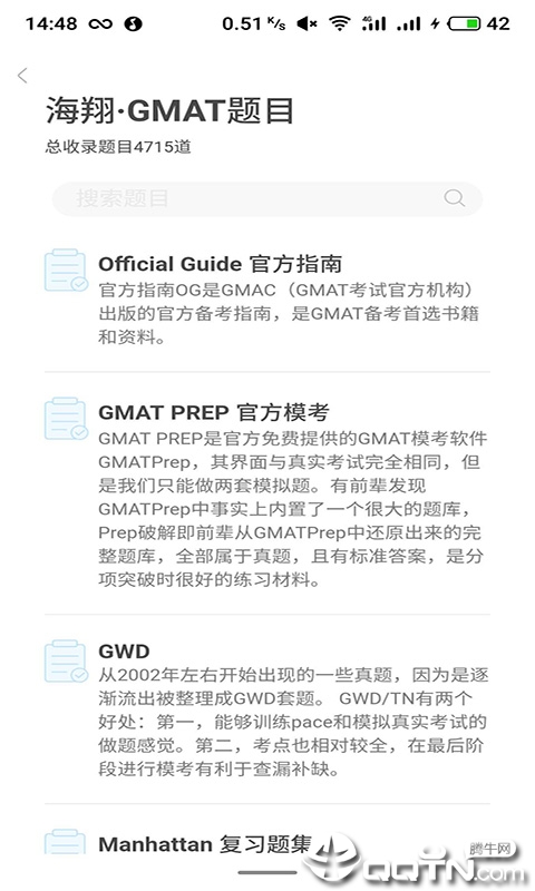 ����GMATv1.0 ��׿��