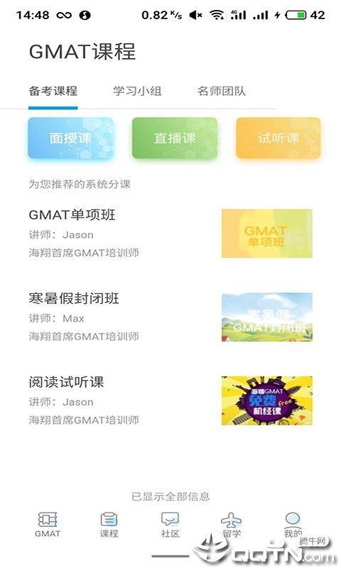 ����GMATv1.0 ��׿��