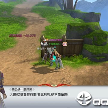 大秦传奇 大秦传奇