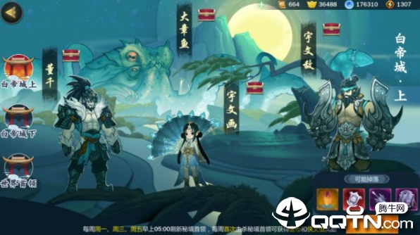 剑3指尖江湖BT版 剑3指尖江湖BT版