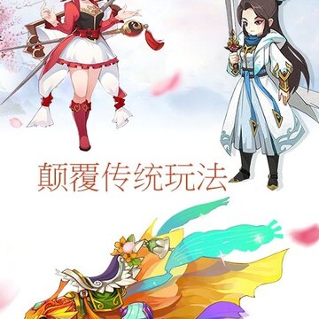 天镜仙缘BT版 天镜仙缘BT版