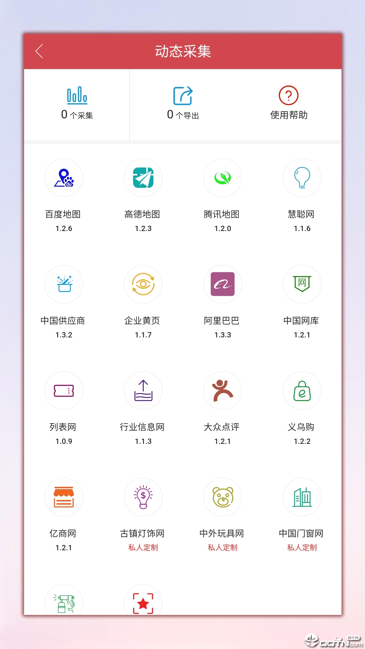 ����ͨv1.0.28 ��׿��