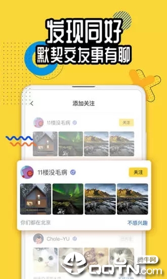 狐友ios版 狐友ios版
