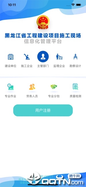 ʩ���ֳ�����appv3.2.0 ���°�