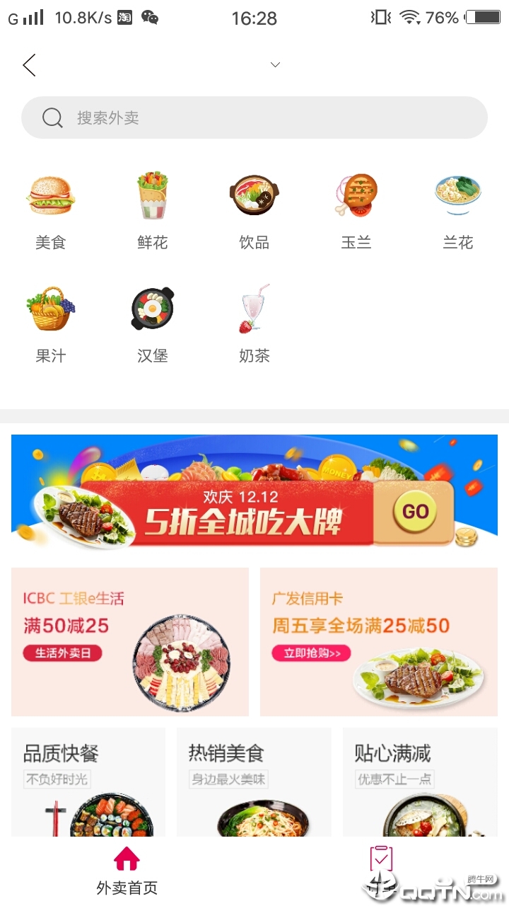 �Ҹ�����v3.5.1 ��׿��