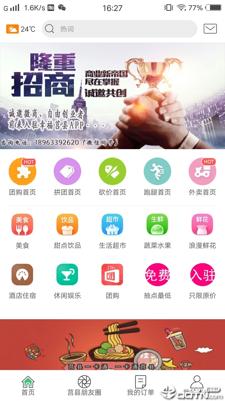 �Ҹ�����v3.5.1 ��׿��