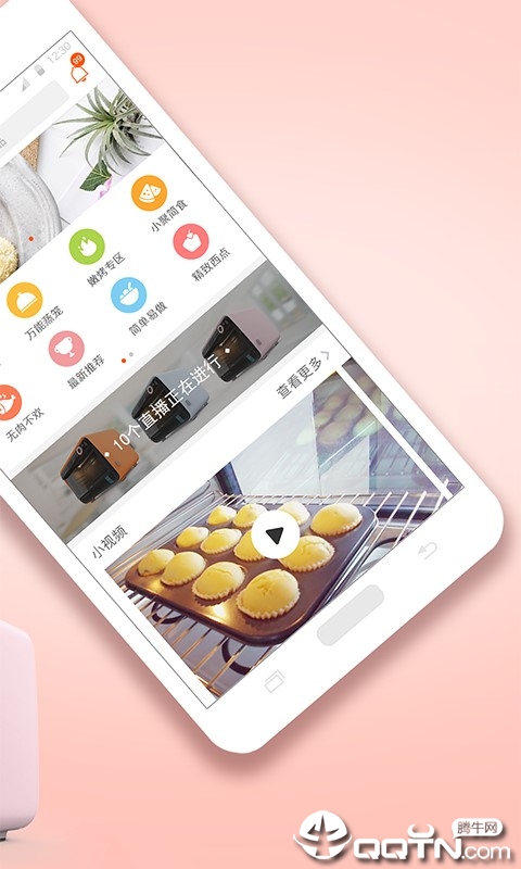 ��Ȧapp����v2.20.2 ��׿��