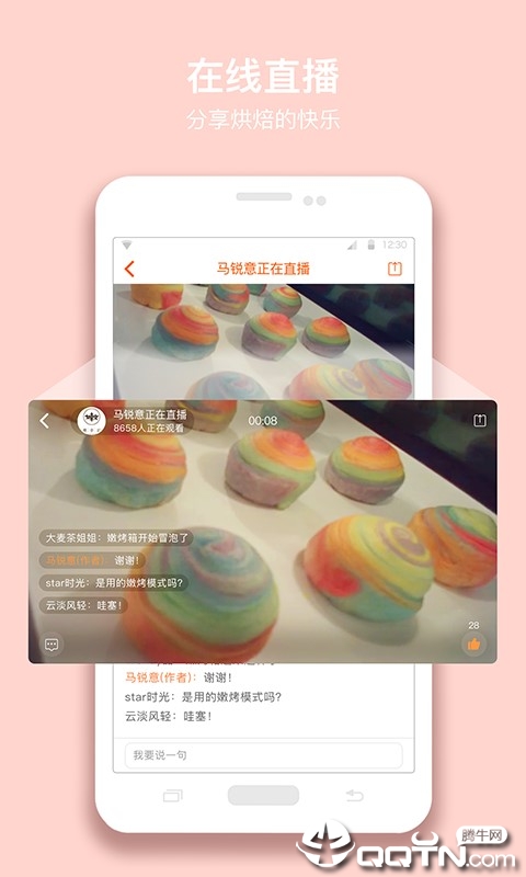 ��Ȧapp����v2.20.2 ��׿��